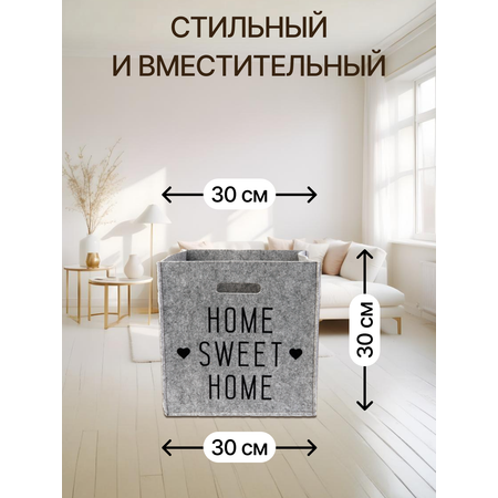 Органайзер для хранения Eva Sweet home 30х30х30см 24л