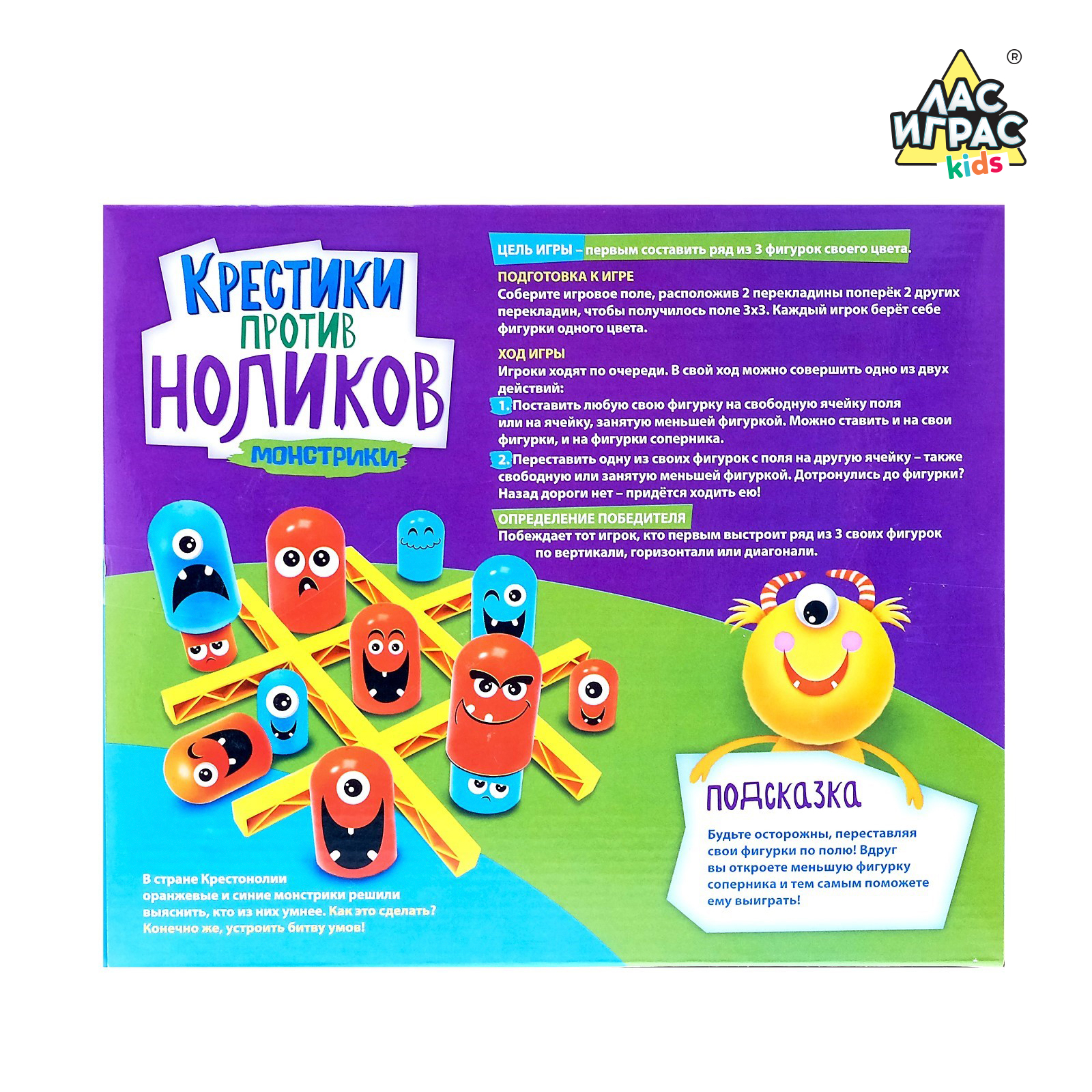 Настольная игра Лас Играс KIDS Крестики против ноликов Монстрики - фото 4