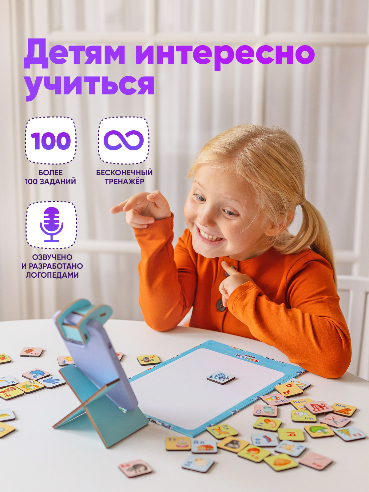 Интерактивная игра Raduga Kids Нейрограм изучаем звуки и буквы - фото 2