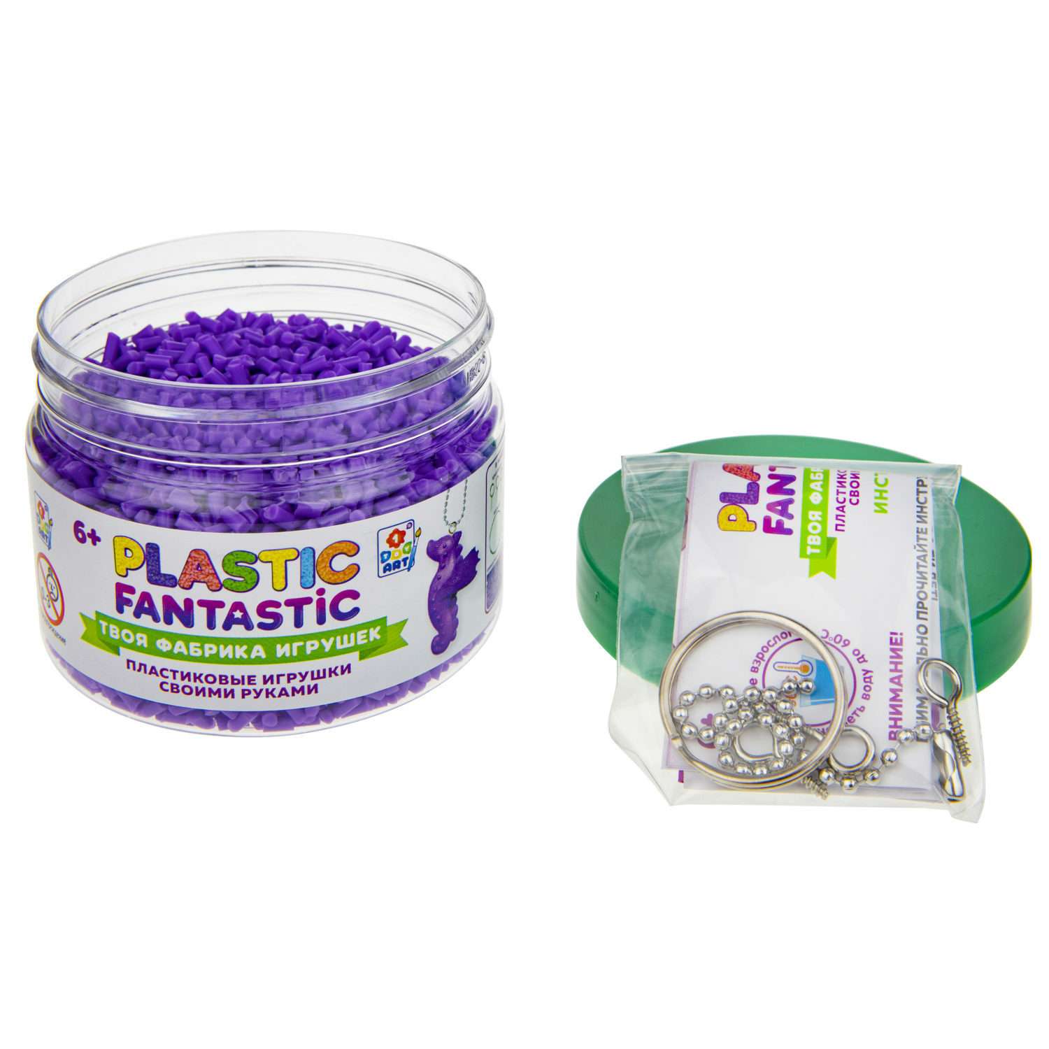 Набор для творчества Plastic Fantastic Гранулированный пластик фиолетовый - фото 3