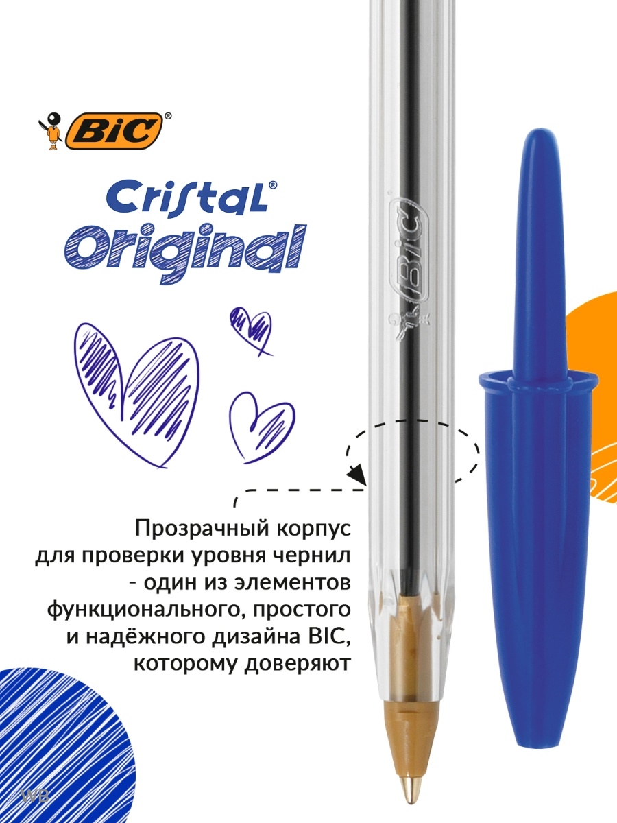 Ручка шариковая BIC Cristal синий 50 шт - фото 2