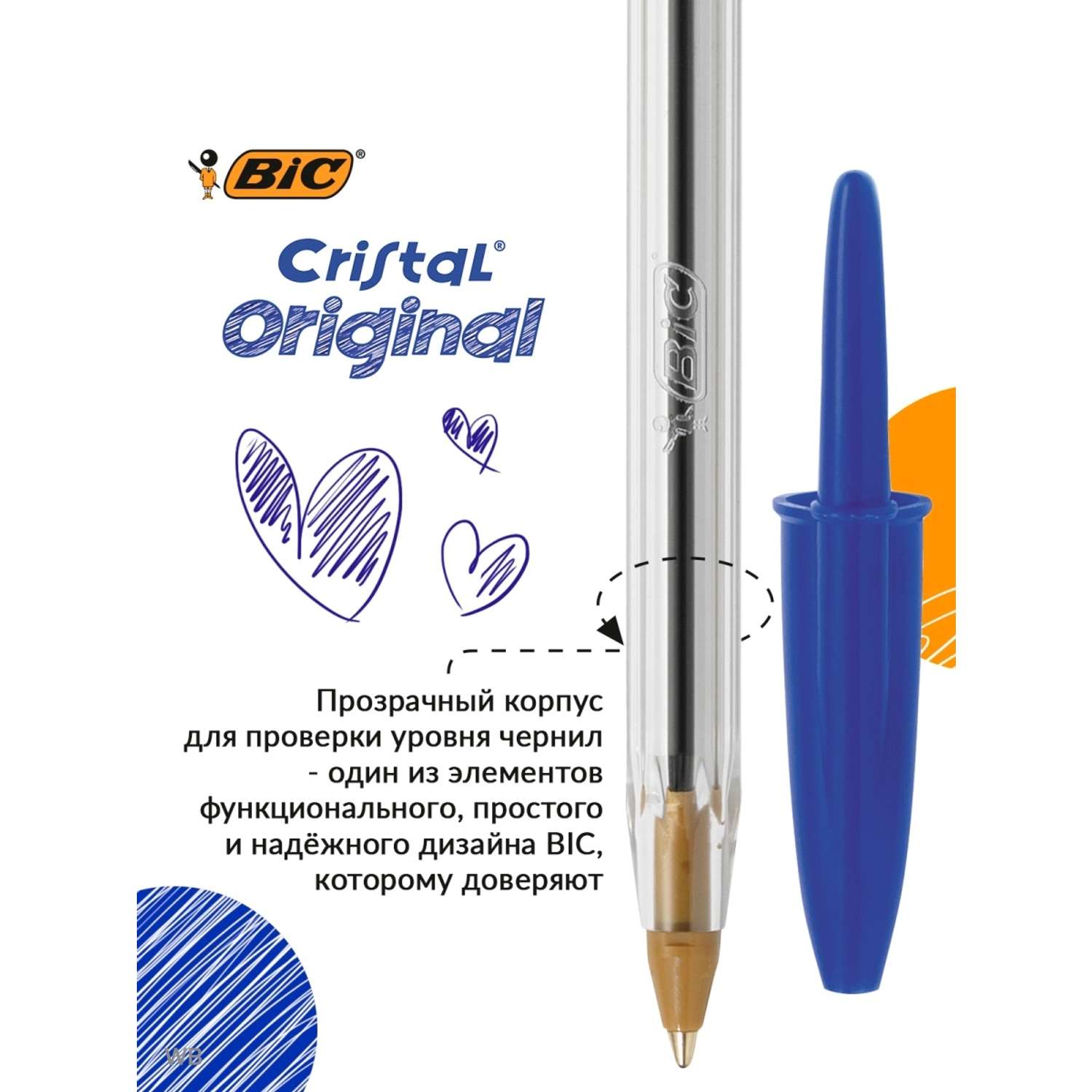 Ручка шариковая BIC Cristal синий 50 шт - фото 2