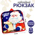 Рюкзак Milo Toys детский «С Новым годом» Дед Мороз 28х25 см