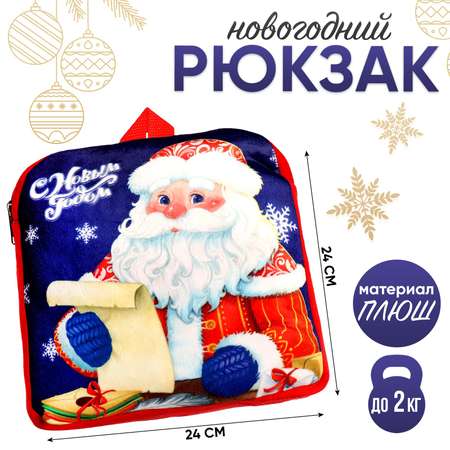 Рюкзак Milo Toys детский «С Новым годом» Дед Мороз 28х25 см