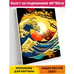 Картина по номерам Hobby Paint холст на подрамнике 40х50 см Волны