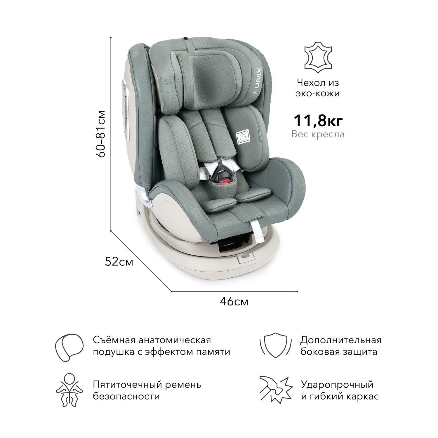 Автокресло Happy Baby I-UNIX (dark green)