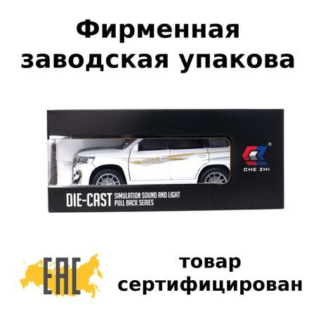 Внедорожник Che Zhi Toyota 1:24