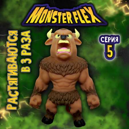 Фигурка тянущаяся Monster flex серия 5 Минотавр