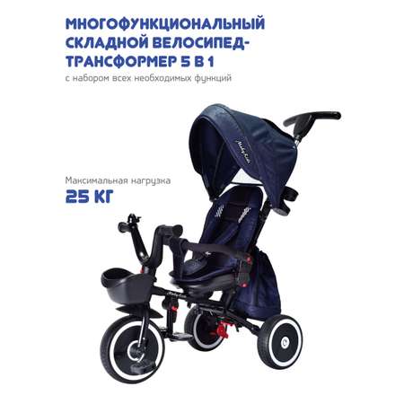 Велосипед трехколесный 4 в 1 Moby kids Moby Kids Watcher 360. Складной. Синий с узорами с ручками