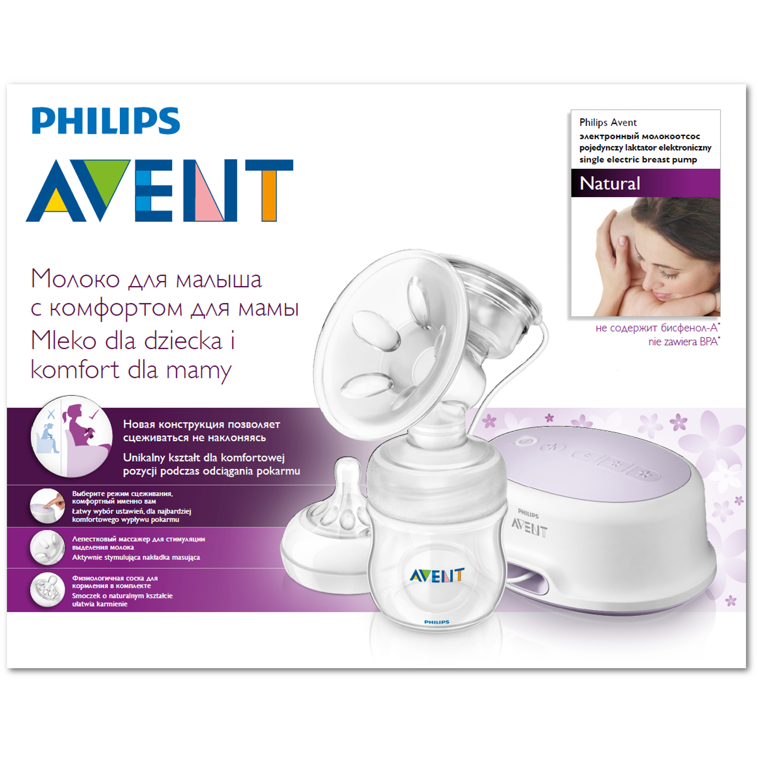 Электронный молокоотсос Philips Avent Natural SCF332/01 - фото 5