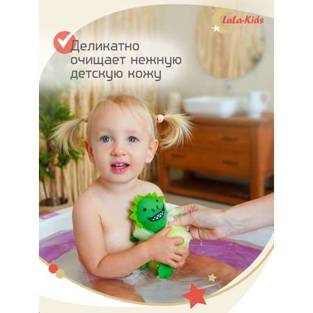 Мочалка LaLa-Kids для душа детская Динозавр