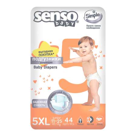 Подгузники SENSO BABY Simple 5 junior 11-25кг 44ш