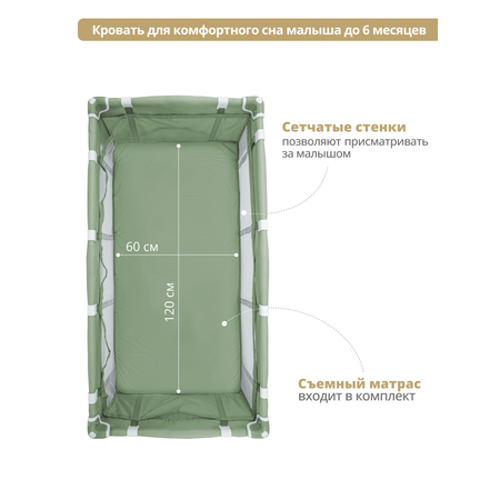 Манеж-кровать JOVOLA AMICO 2 уровня москитная сетка 2 кольца зеленый