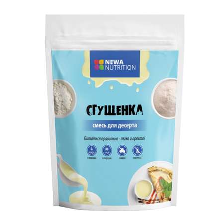 Смесь для десерта Newa Nutrtition сгущенка без добавленного сахара 150г