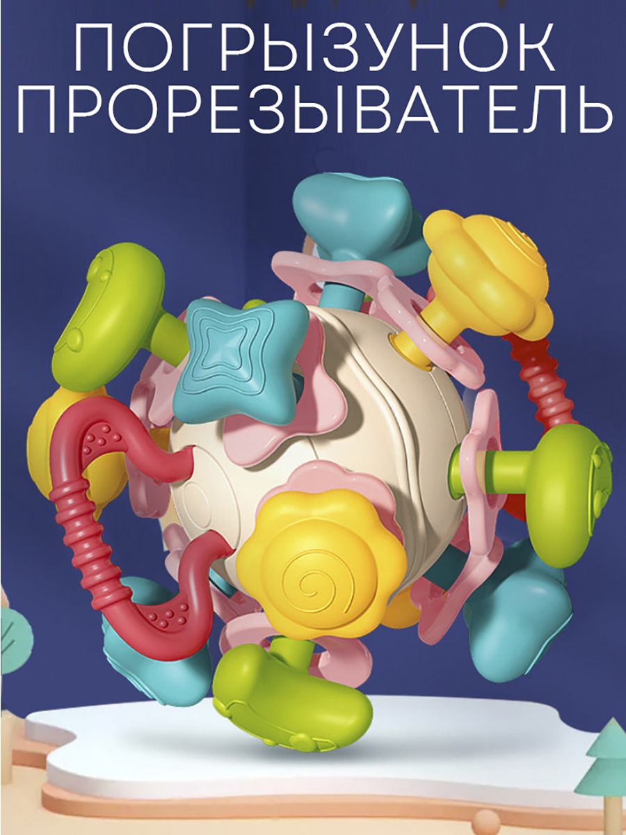 Прорезыватель для зубов BAZUMI Погремушка для новорожденных - фото 3