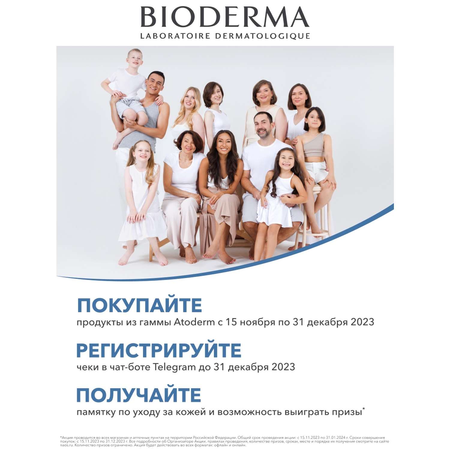 Крем туба Bioderma Atoderm Ultra для увлажнения нормальной и сухой кожи лица и тела 200 мл - фото 3