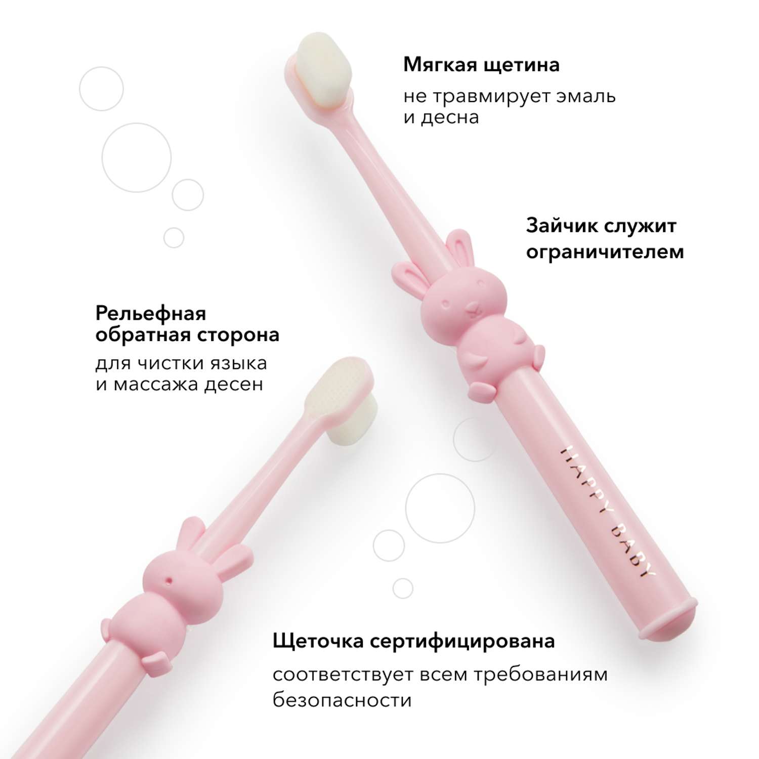Детская зубная щётка Happy Baby с мягкой щетиной розовая зайка - фото 3
