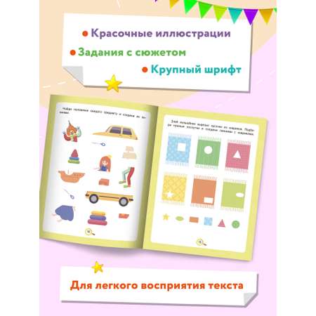 Книга Феникс Премьер Это что? Реши головоломки