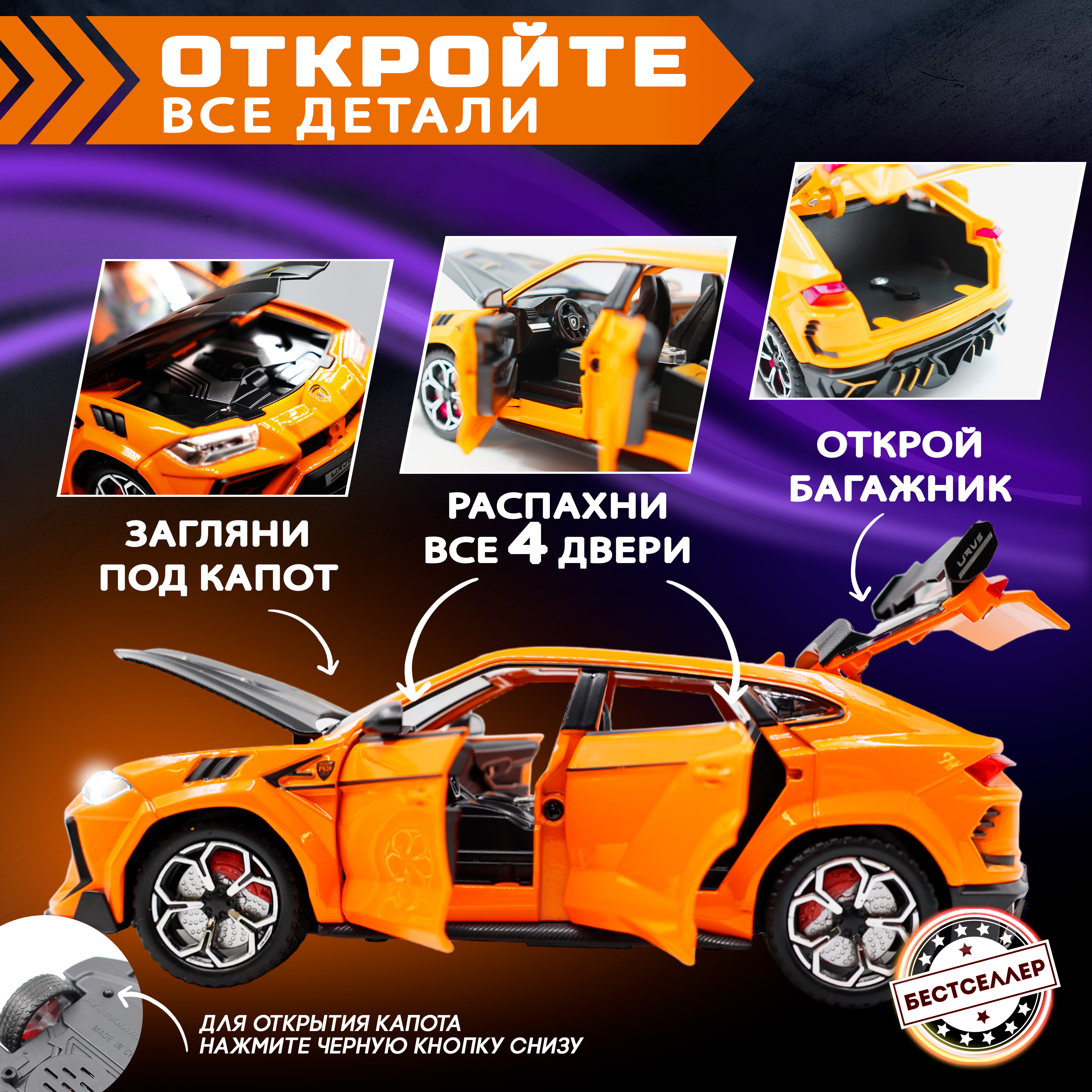 Автомобиль Бестселлер Lamborghini 1:24 инерционный оранжевый 0202563 - фото 2