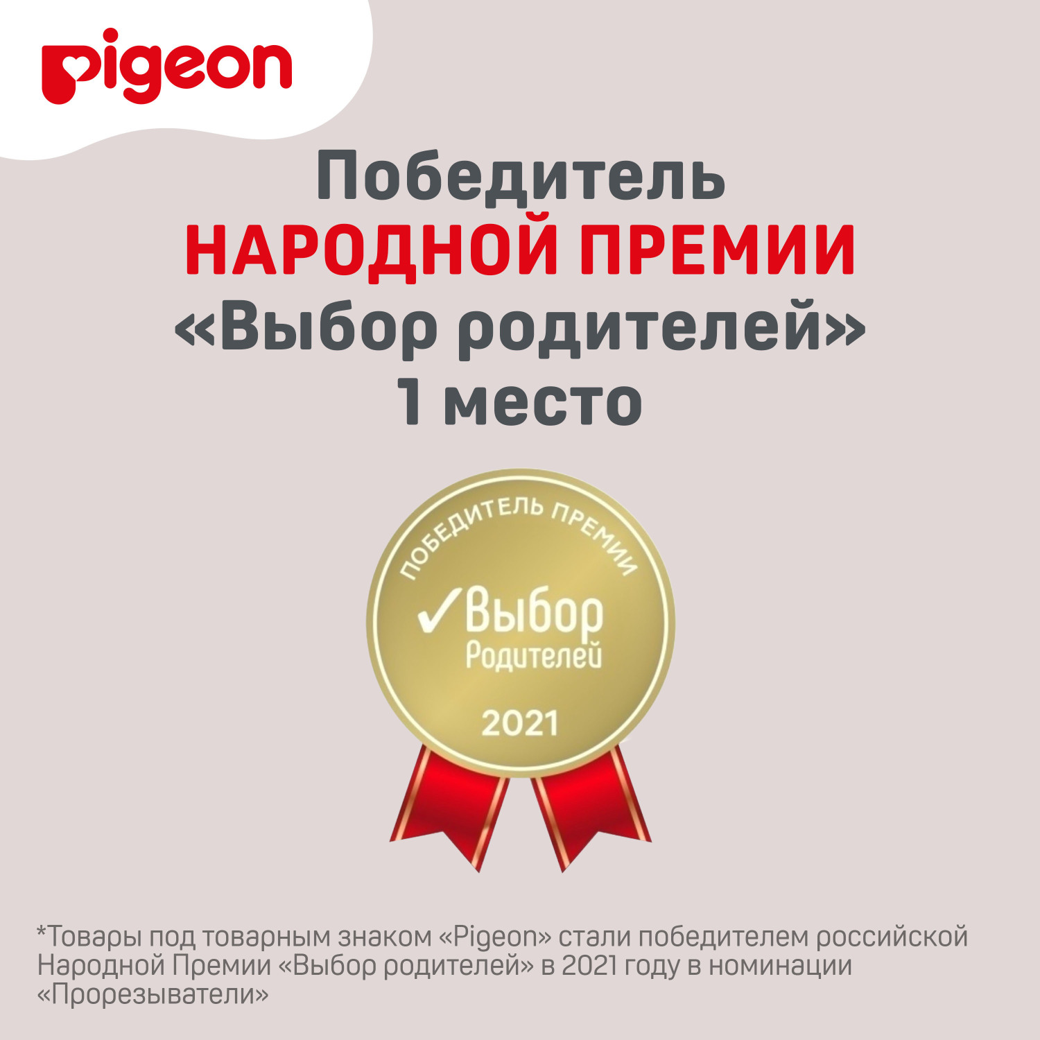 Прорезыватель обучающий Pigeon с 7месяцев 13137 - фото 5