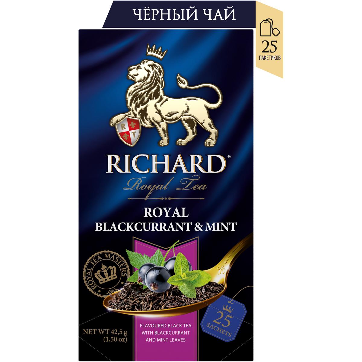 Чай черный Richard Royal Blackcurrant Mint со вкусом черной смородины и мяты 25 пакетиков - фото 2