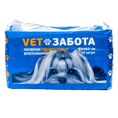 Пеленки для собак VetЗабота basic впитывающие 60*60см 30шт