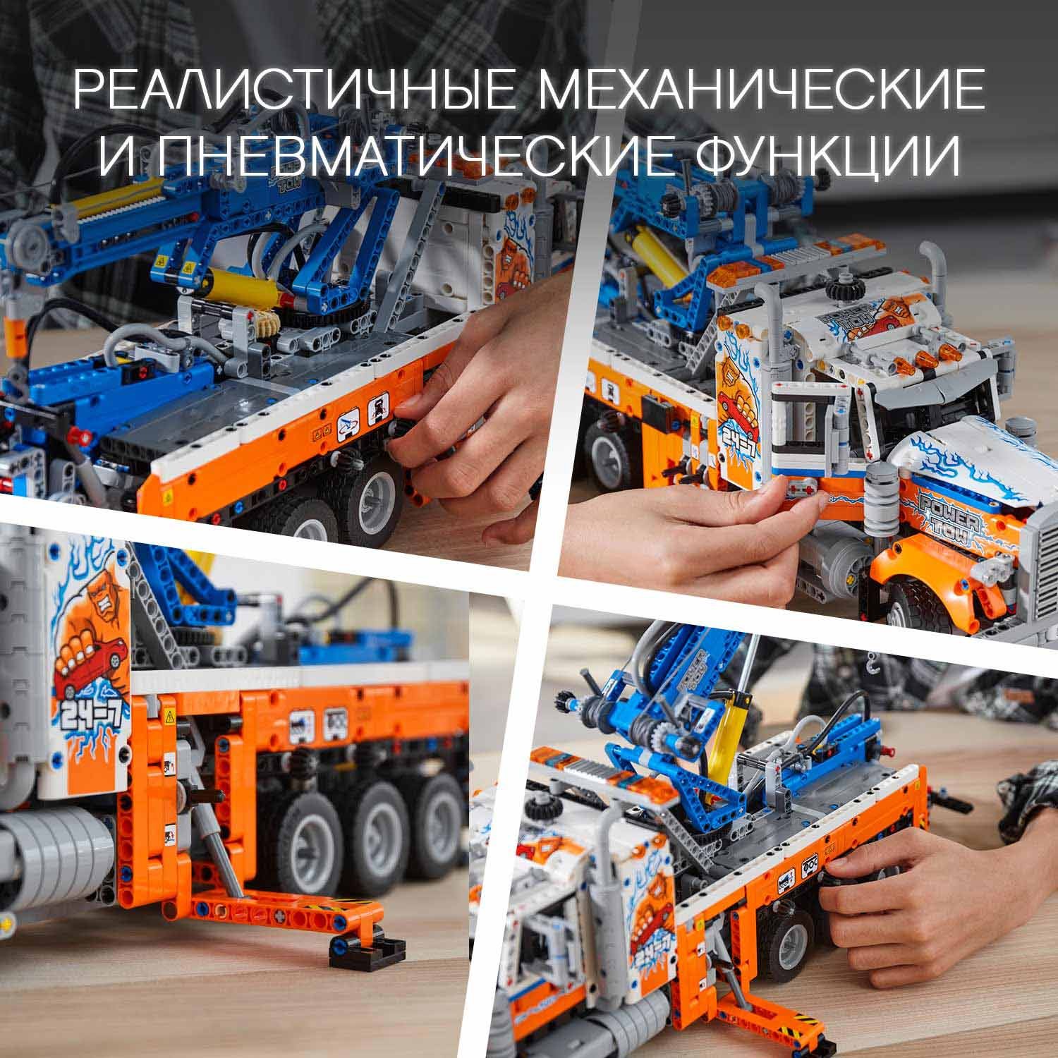 Конструктор LEGO Technic Грузовой эвакуатор 42128 - фото 8