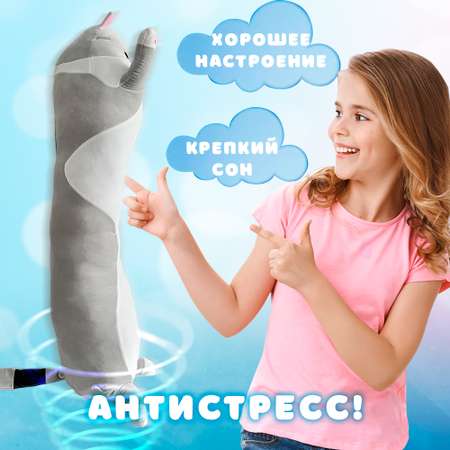 Подушка-обнимашка Territory кот Батон антистресс серый 110 см