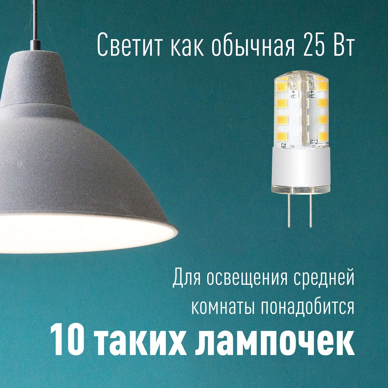 Лампа светодиодная КОСМОС LED 3w JC G4 220v 45_3 3 шт - фото 4