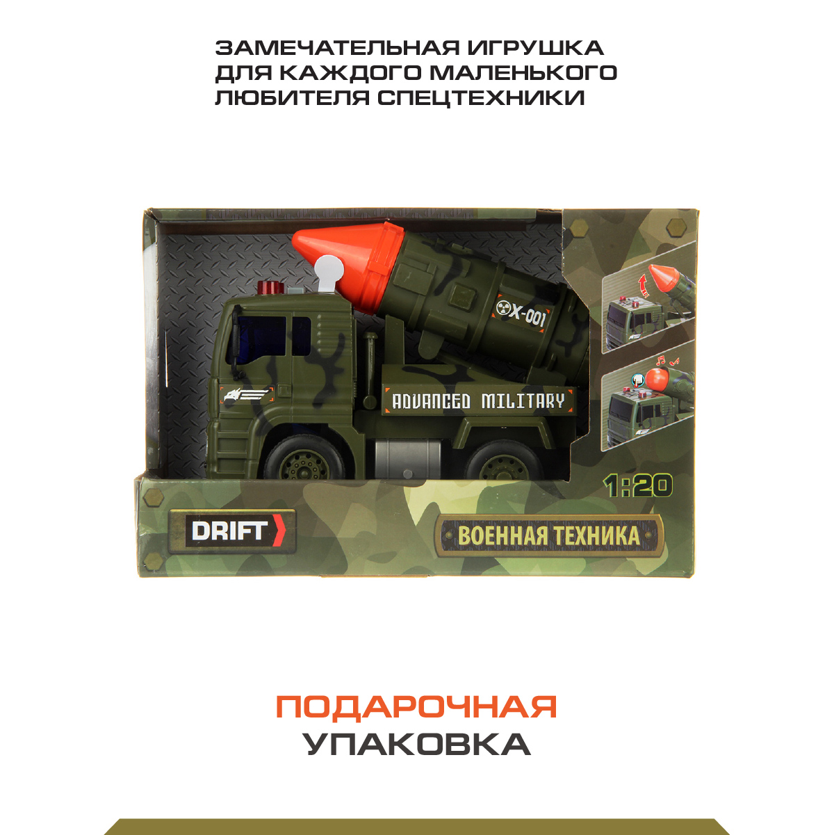 Боевая машина Drift 1:20 фрикционный 130976 - фото 8