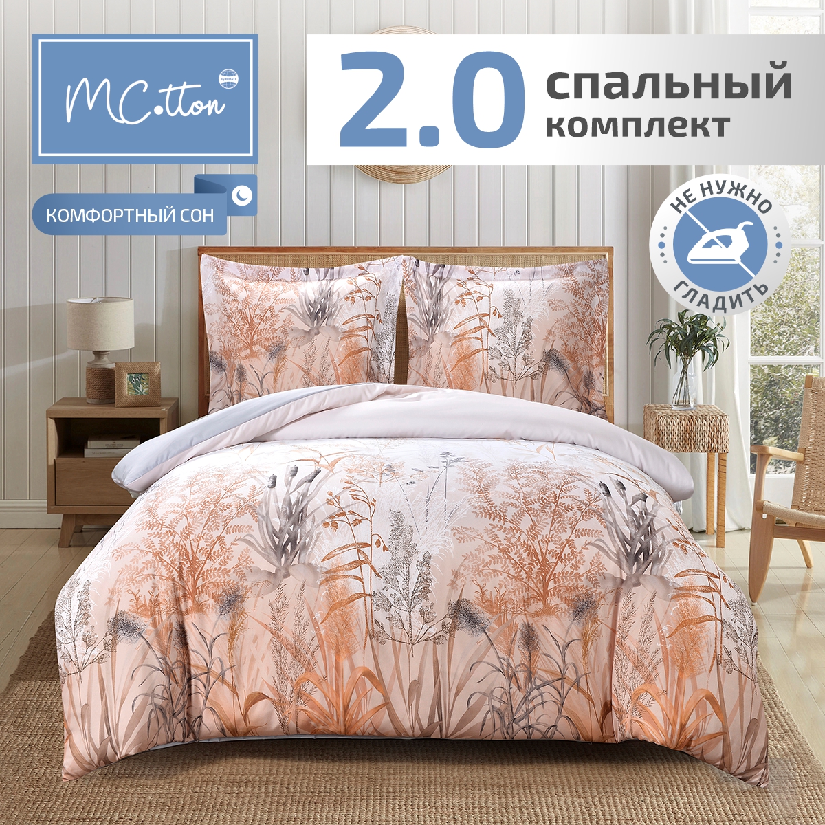 Комплект постельного белья MCotton Элма 2-спальный макси микро-сатин - фото 1