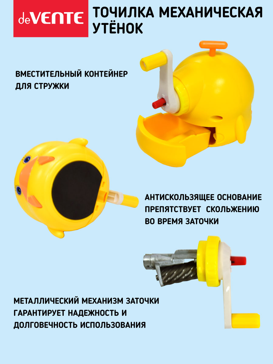 Точилка детская deVENTE механическая - фото 4