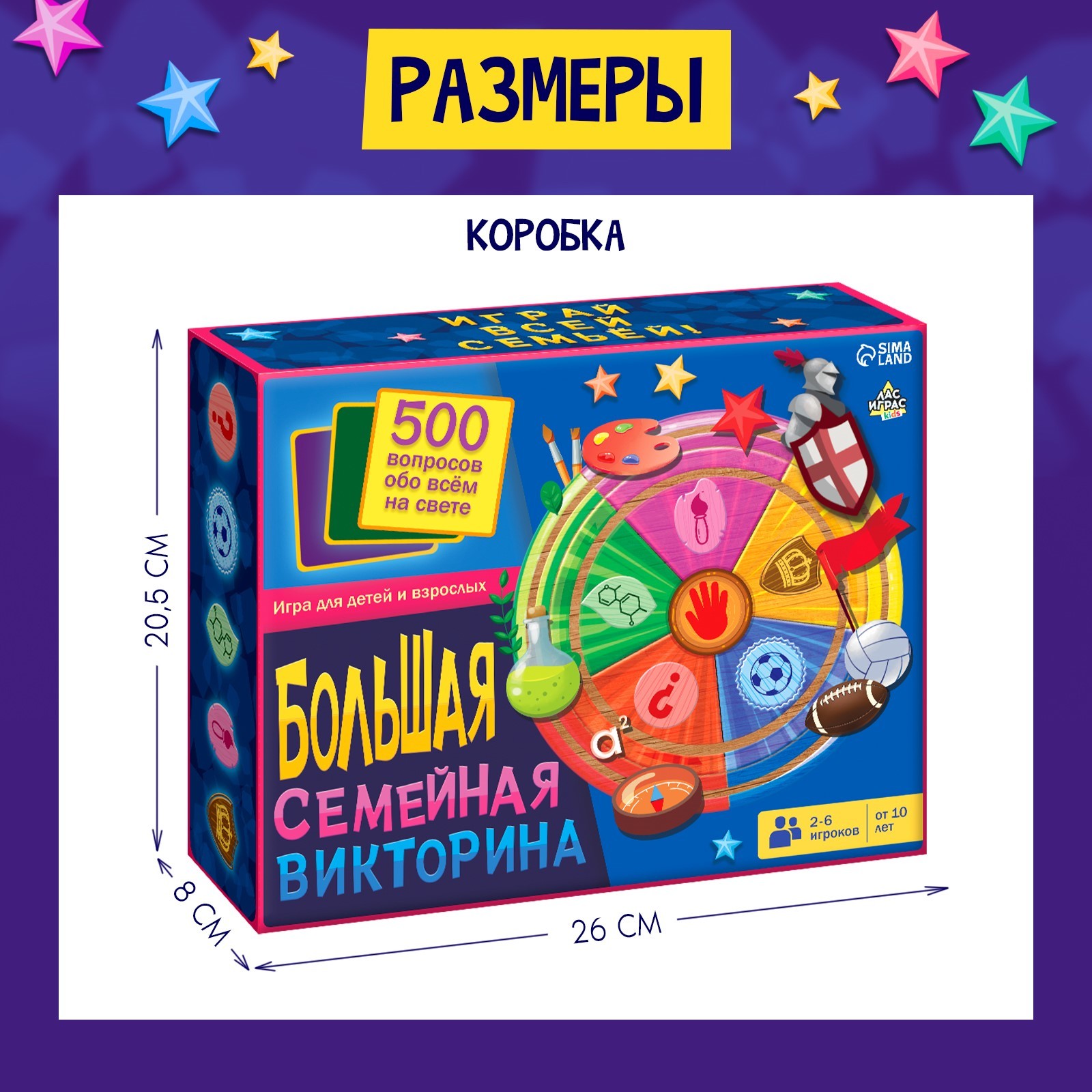 Игра для детей и взрослых Лас Играс KIDS «Большая семейная викторина», 2-6 игроков, 6+ - фото 8