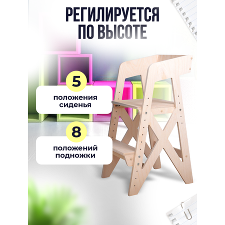 Растущий стул для ребенка Di toys регулируемый