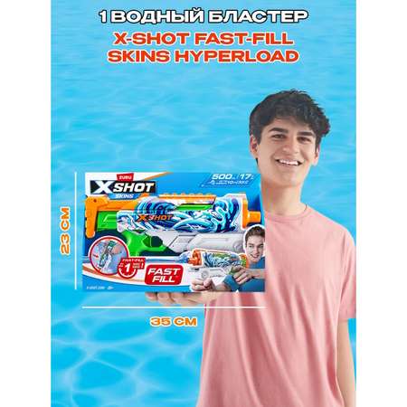 Бластер водный X-Shot Water Скинс гиперлоад 11854 X-SHOT в ассортименте