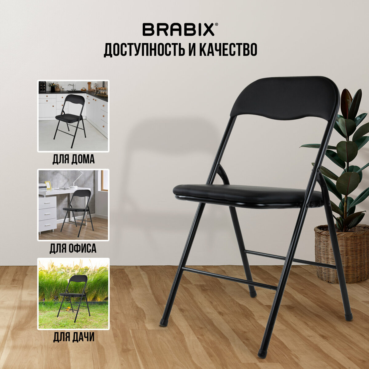 Стул складной Brabix для кухни и дома со спинкой - фото 5