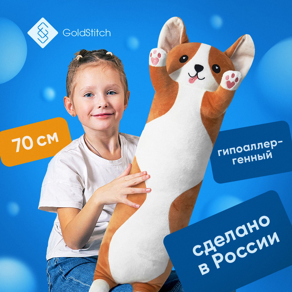 Мягкая игрушка GoldStitch корги - фото 1