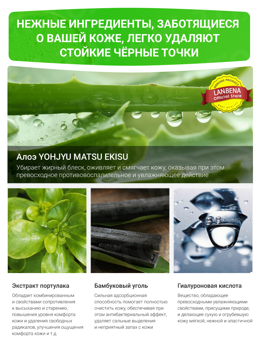 Маска LANBENA от черных точек для лица купить по цене 475 ₽ в  интернет-магазине Детский мир