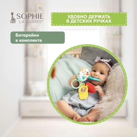 Погремушка Sophie la girafe Брелок 230851