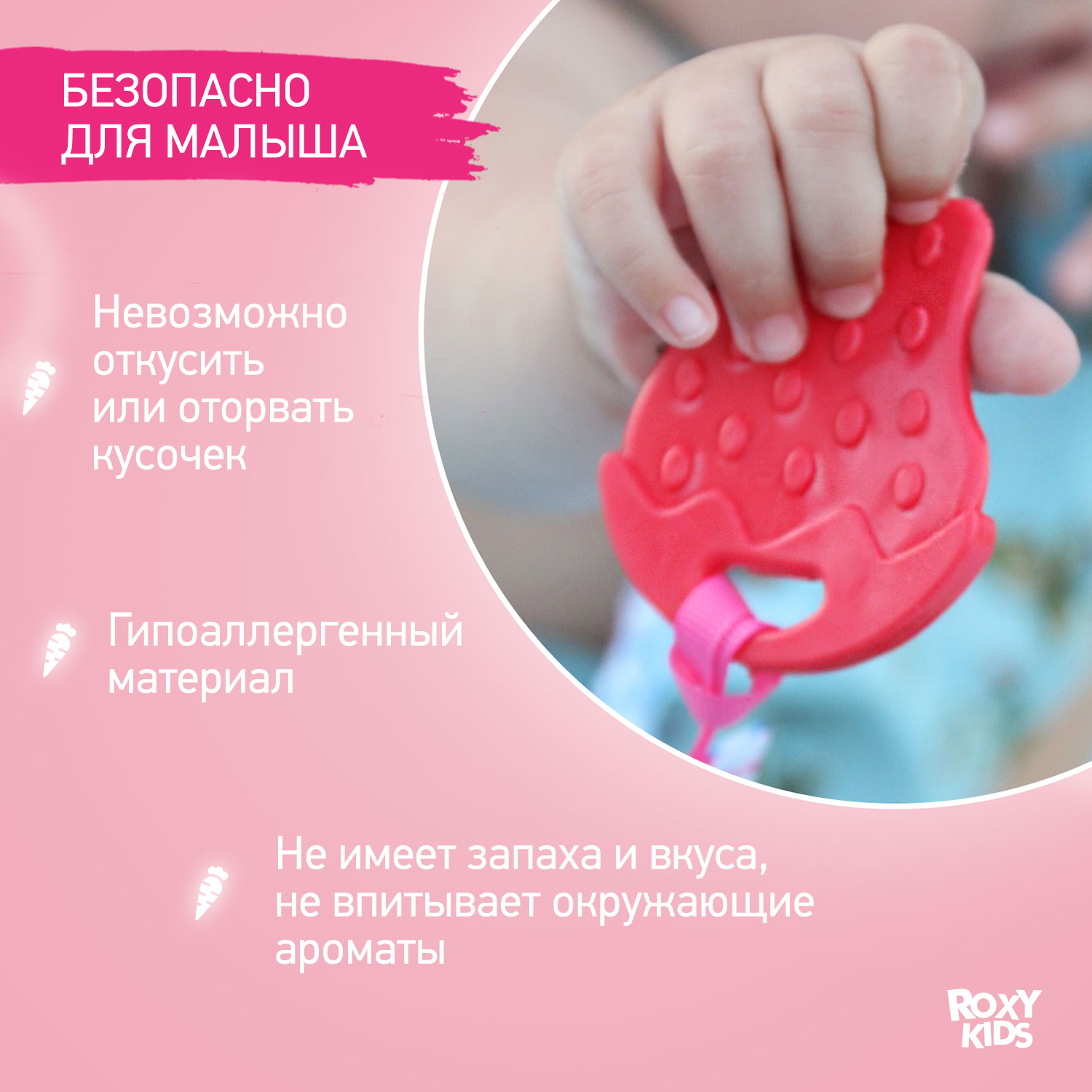 Прорезыватель для зубов ROXY-KIDS на держателе цвет голубой-розовый кружочек - фото 5