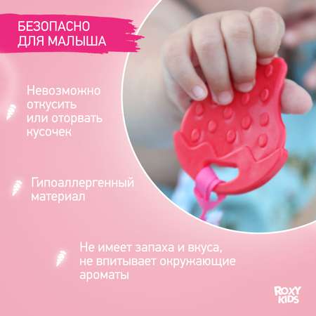 Прорезыватель для зубов ROXY-KIDS на держателе цвет голубой-розовый кружочек