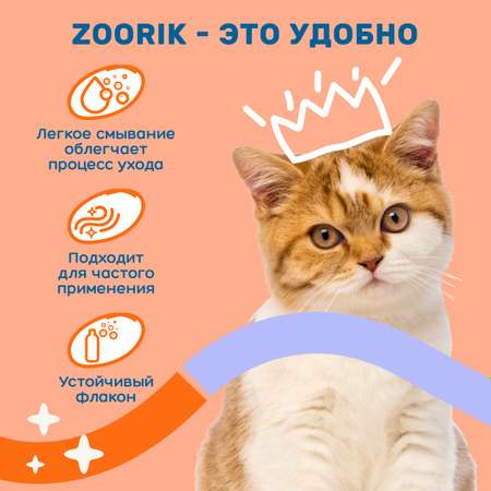 Шампунь для собак и кошек ZOORIK антибактериальный с губкой 500 мл - 2 шт