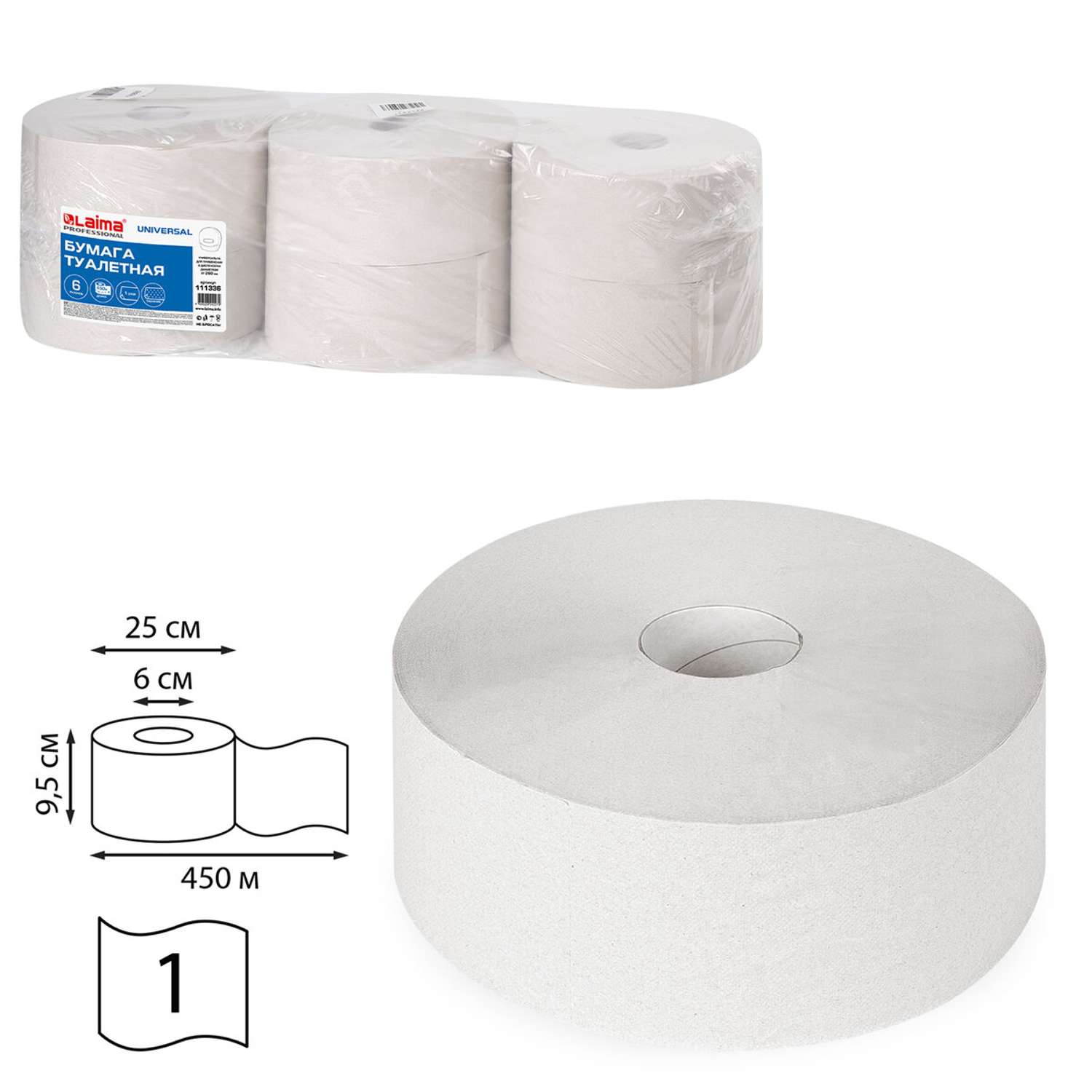 Туалетная бумага Лайма для диспенсера 450 м Universal 1-слойная 6 рулонов Система Т1 - фото 2
