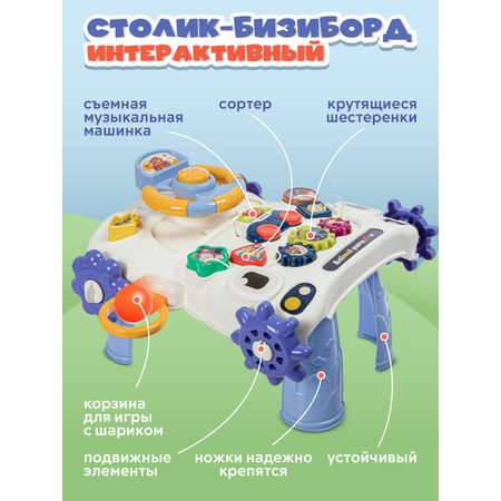 Ходунки каталка Smart Baby Музыкальный бизиборд 3 в 1