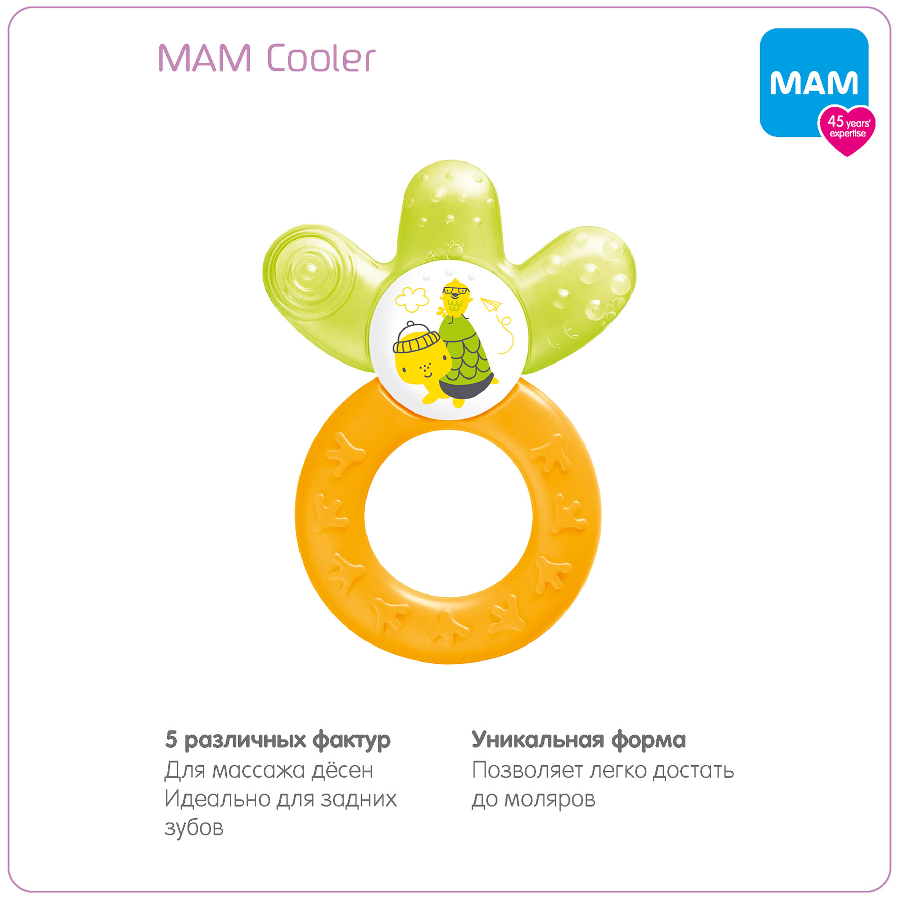 Прорезыватель MAM Cooler Охлаждающий желтый 4+ мес - фото 3