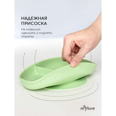 Тарелка силиконовая Miyoumi секционная на присоске Pistachio