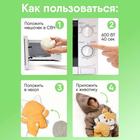 Игрушка Мякиши Детская грелка с вишнёвыми косточками Лиса от коликов