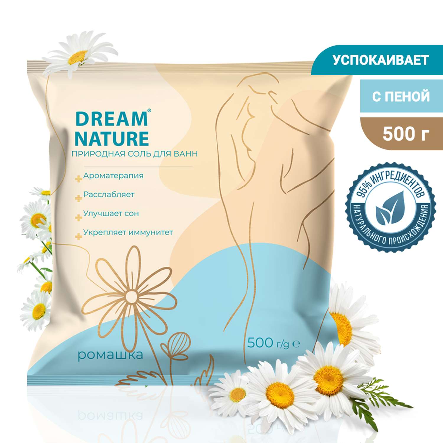 Dream nature соль. Соль для ванн с пеной Dream nature Лаванда 500г /30.