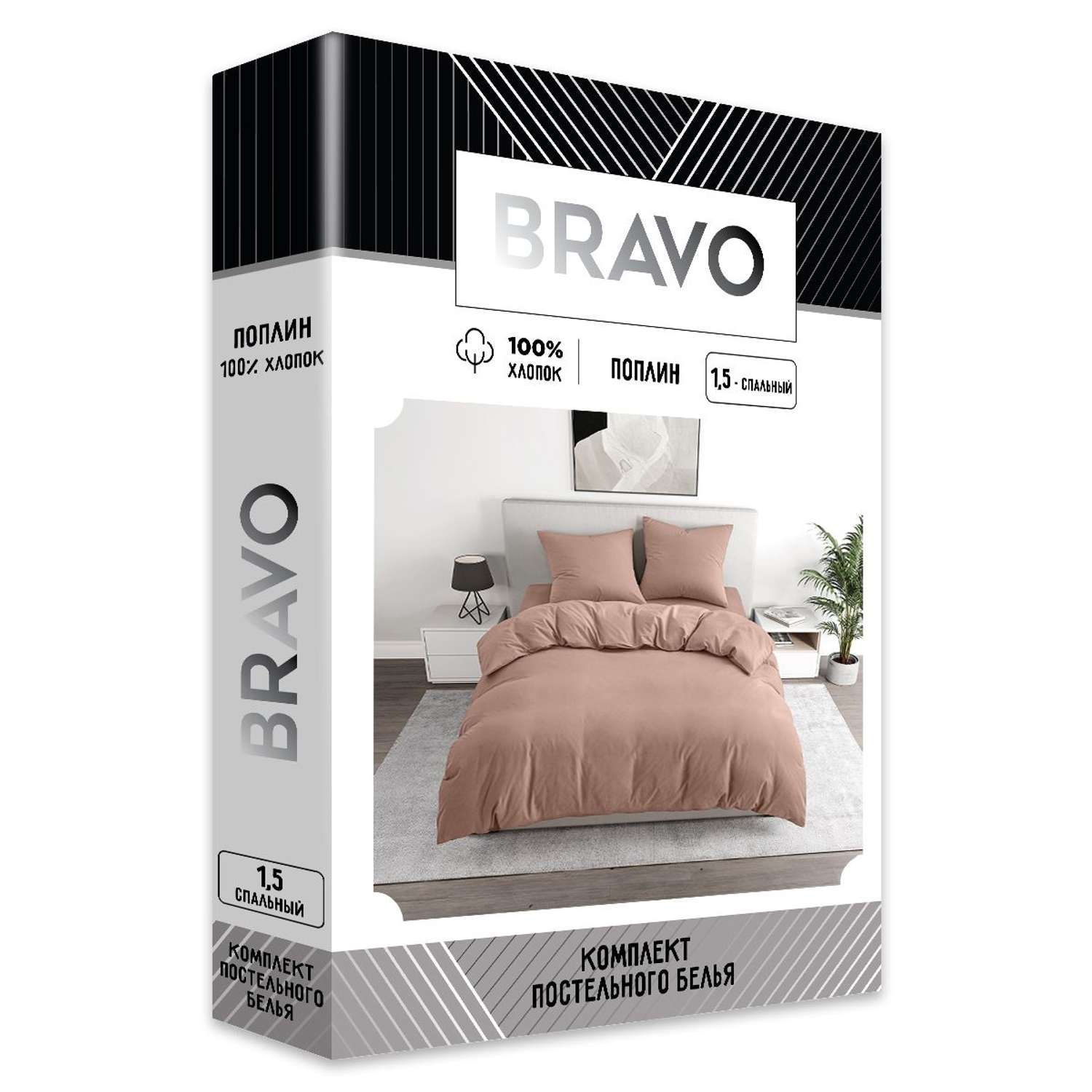 Комплект постельного белья BRAVO 1.5-спальный наволочки 70х70 рис.5112-1 пудровый - фото 5