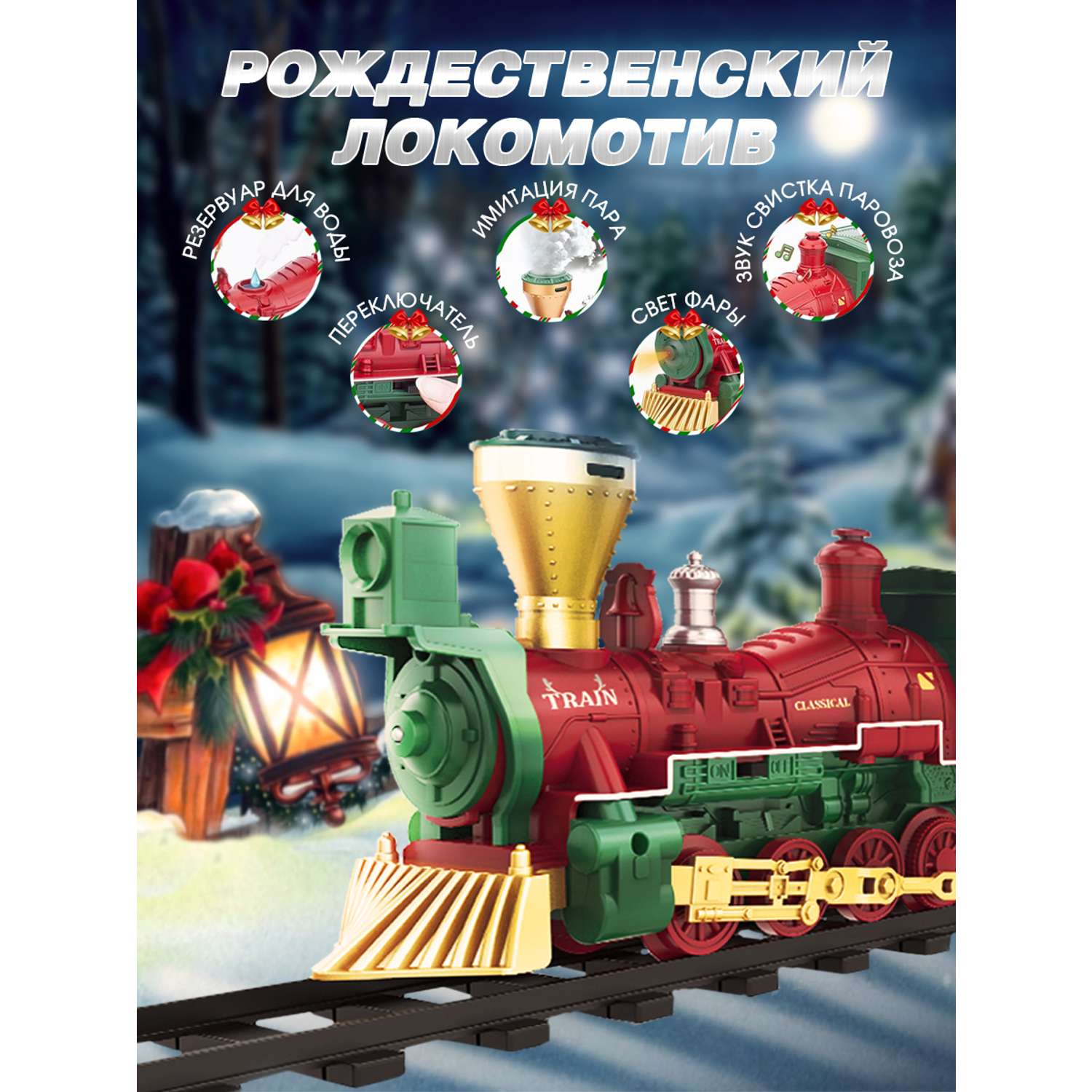 Железная дорога А.Паровозиков С электропоездом и вагонами 1613F 1613F - фото 4